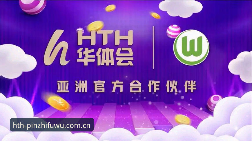 华体会hth CN教程 华体会hth CN教程全面解析:从赛事数据到多端登录,v2.3.1版本深度评测