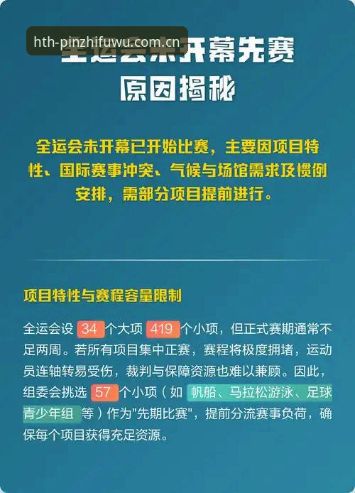 华体会体育实时数据 揭秘华体会hth官网实时数据背后的技术引擎,体育赛事数据延迟的真相